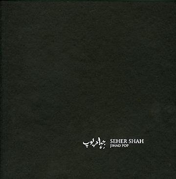 Seher Shah